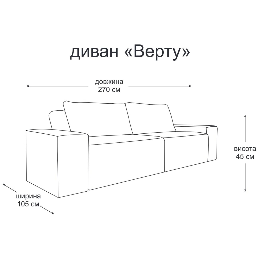 Диван "Верту"
