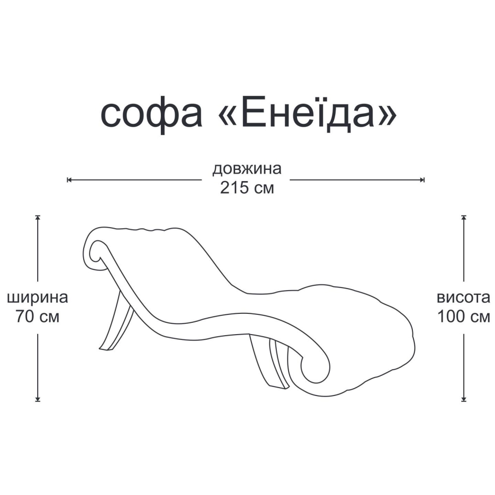 Софа "Энеида"
